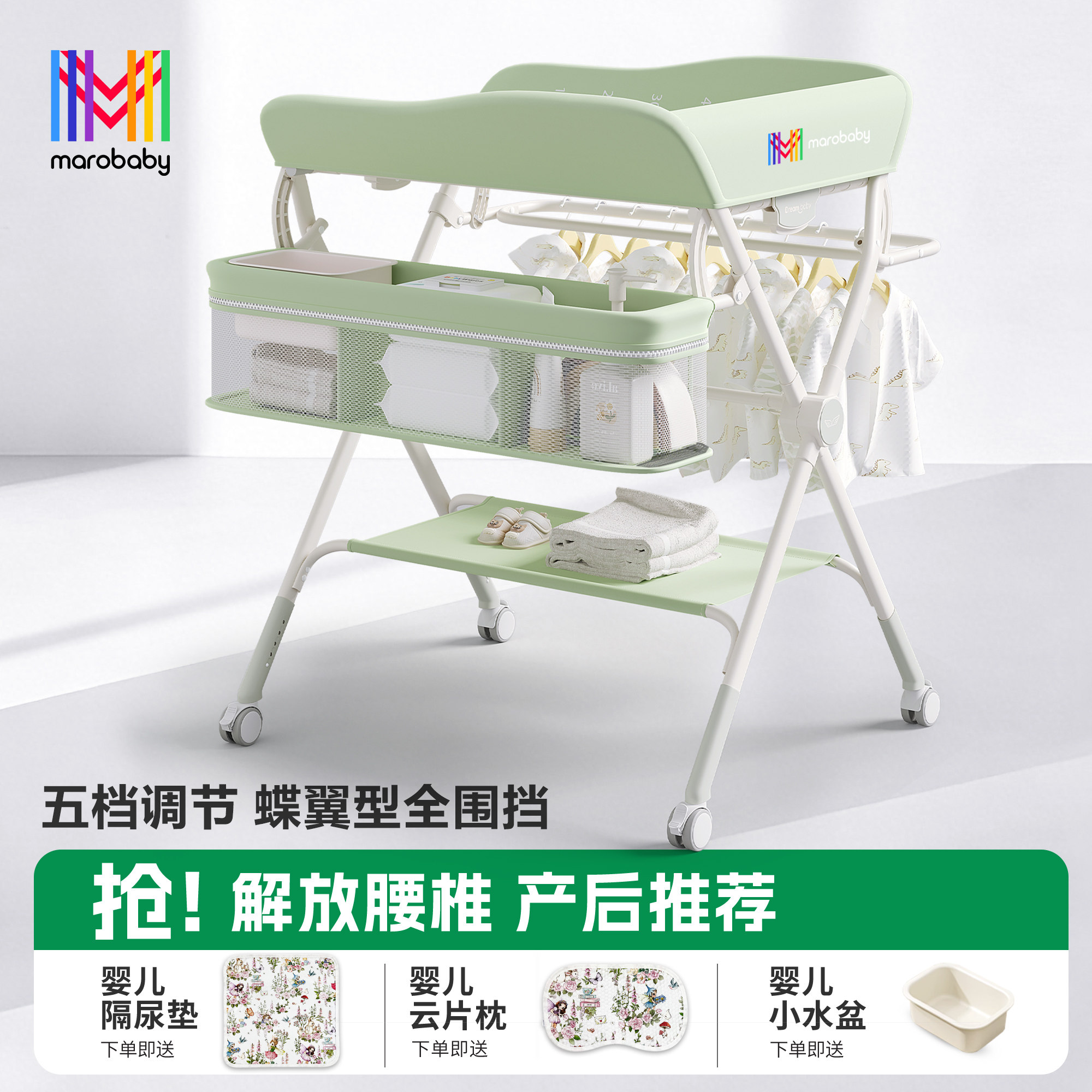 marobaby换尿布台新生婴儿护理台多功能抚触按摩便携可折叠洗浴澡
