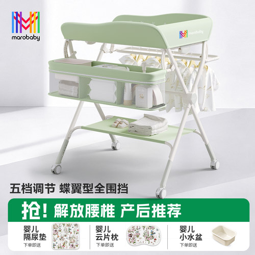 marobaby婴儿换尿布台可折叠