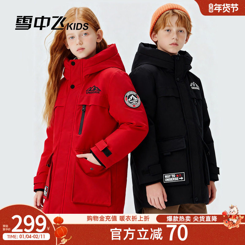 【远红外】雪中飞kids儿童羽绒服男童冬季加厚女童中长款工装外套,童装/婴儿装/亲子装,羽绒服,淘宝优惠券,粉丝福利购,淘宝优惠卷