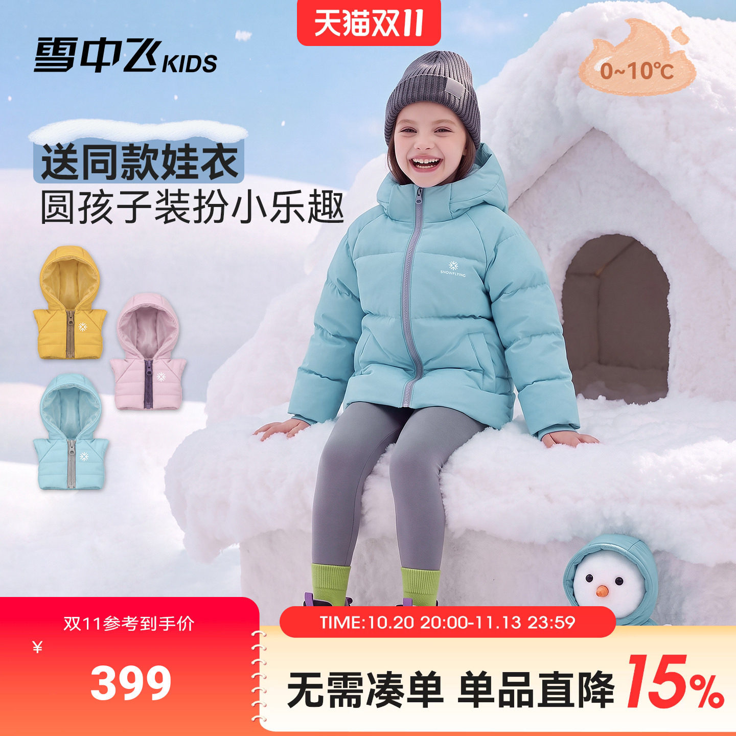 【创意款】雪中飞kids儿童羽绒服短款男童加厚外套冬款女童面包服