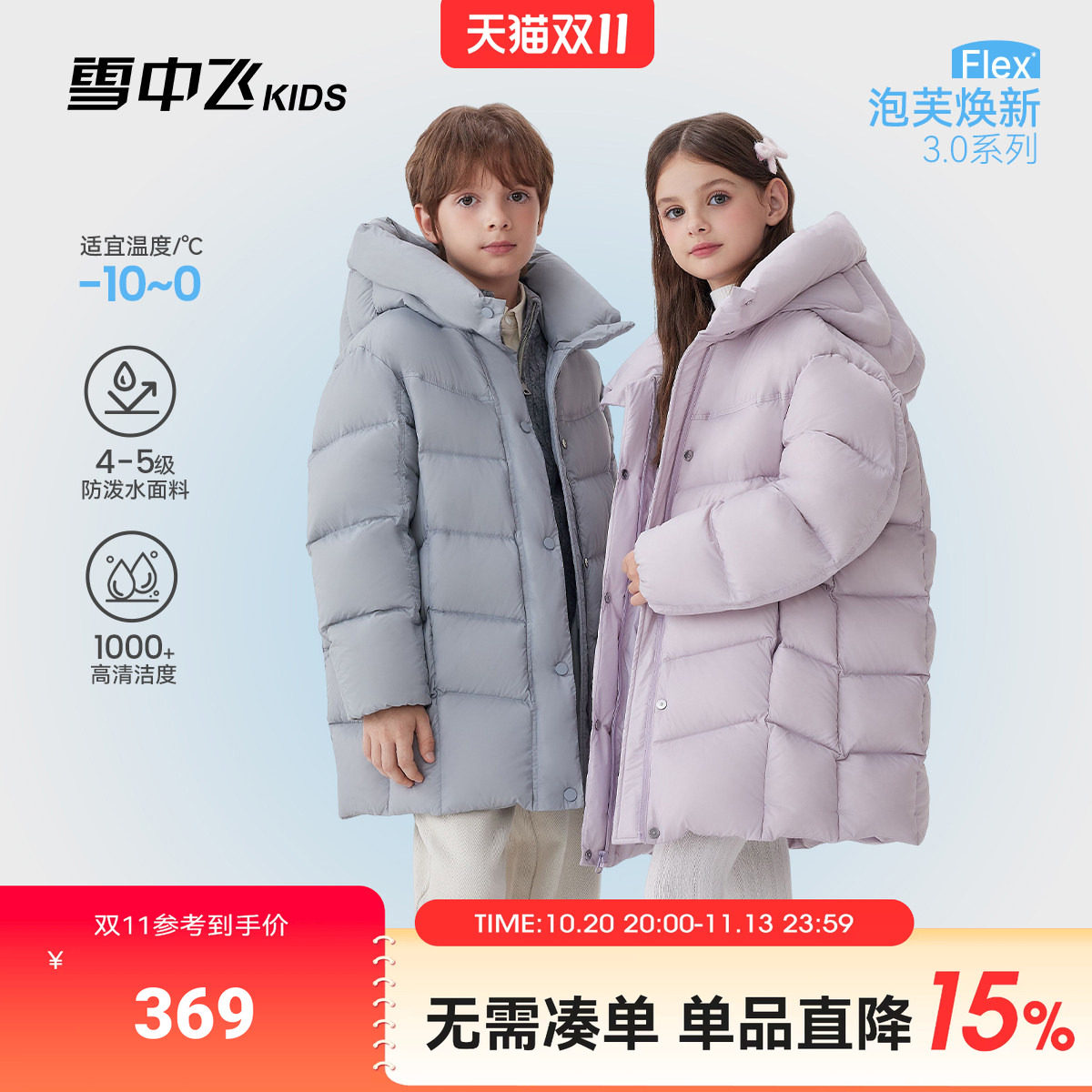 雪中飞kids儿童泡芙羽绒服新款冬季男女童中长款连帽休闲保暖外套