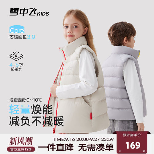雪中飞kids儿童羽绒马甲男童2026秋冬季新款女童外穿立领坎肩背心