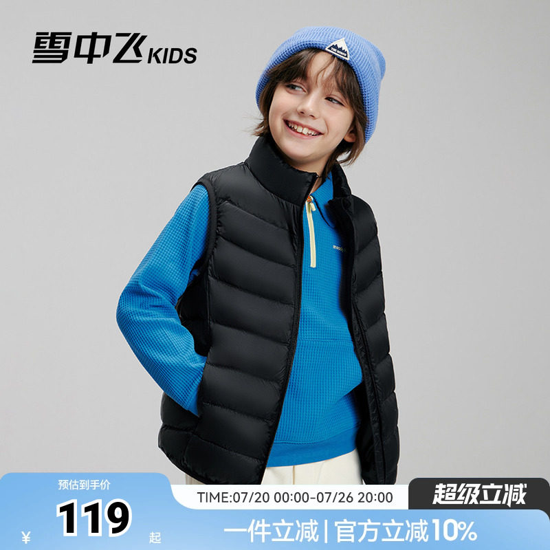 雪中飞kids儿童羽绒马甲轻薄男童2026新款青少年保暖背心女童坎肩