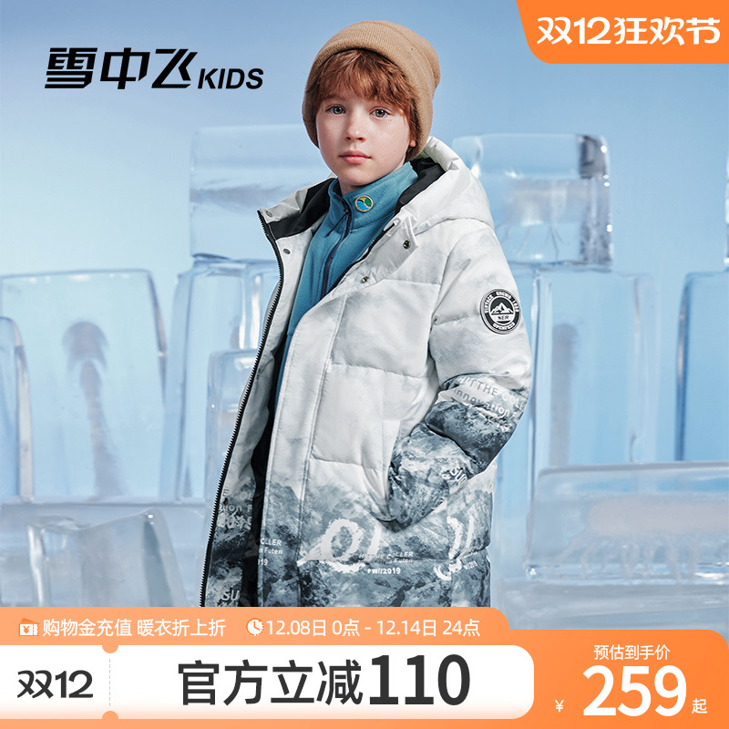 2雪中飞儿童长歀羽绒服 如图从右上角“…”，进掏惍币 抇1件 120元 - 线报酷