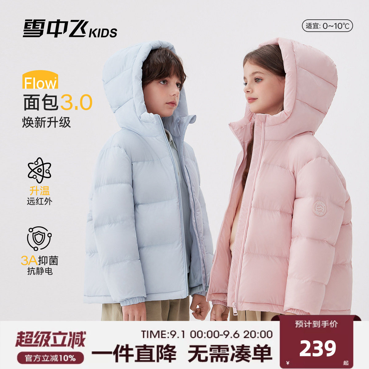 雪中飞儿童远红外羽绒服 191元 - 86线报