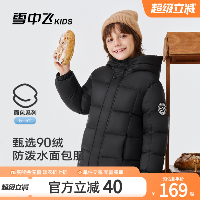 雪中飞kids儿童羽绒服男女童秋冬季新款加厚百搭防寒保暖面包外套