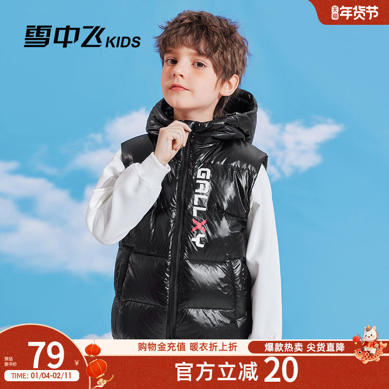 【清仓甩卖】雪中飞kids童装儿童羽绒马甲男童中大童马夹加厚羽绒