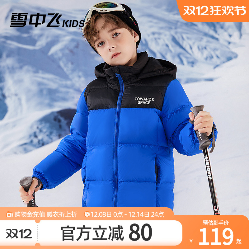 雪中飞kids常规款儿童羽绒服