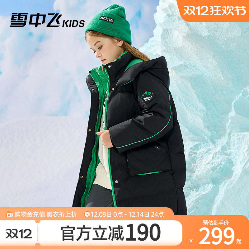 雪中飞kids童装儿童羽绒服冬季新款洋气女童中大童撞色连帽羽绒服