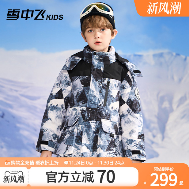 雪中飞kids中长款加厚男童羽绒服