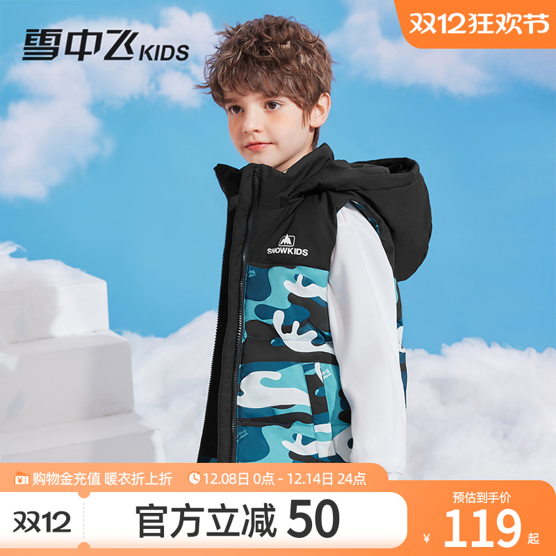 雪中飞kids童装儿童羽绒马甲男童冬季中大童坎肩加厚迷彩羽绒背心