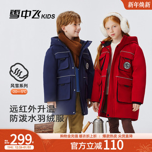 工装 新款 雪中飞kids儿童羽绒服男童冬季 女童加厚中长款 远红外