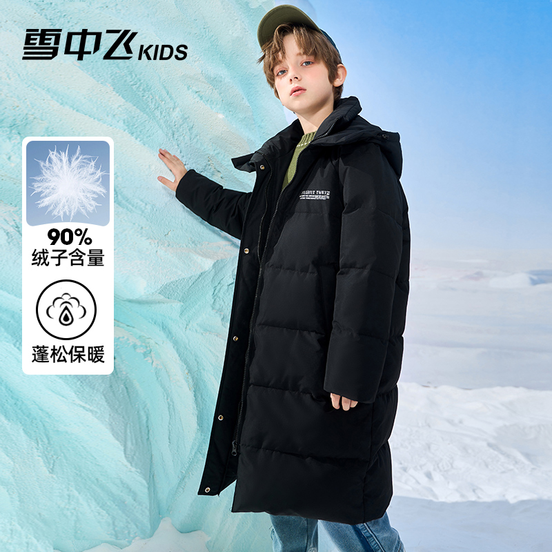 雪中飞kids童装儿童羽绒服男童中大童时尚印花女童长款洋气羽绒服