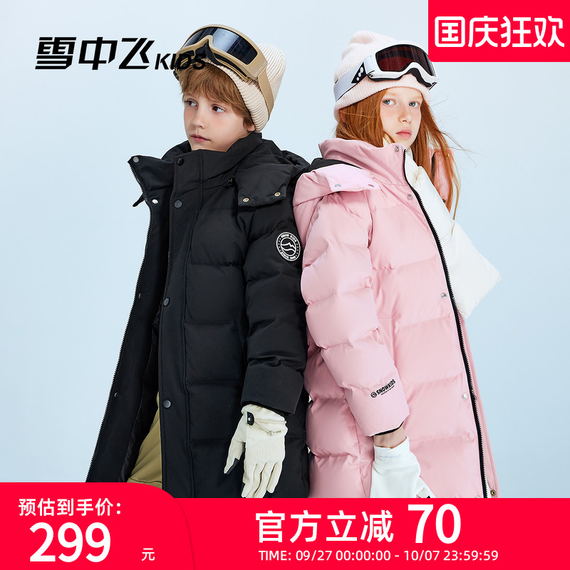 【远红外】雪中飞kids童装儿童羽绒服男女童冬季新款加厚保暖外套