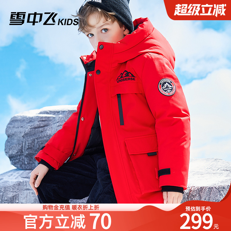 雪中飞kids中长款男女儿童羽绒服