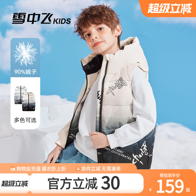 雪中飞kids儿童羽绒马甲男童冬季印花中大童坎肩加厚羽绒背心