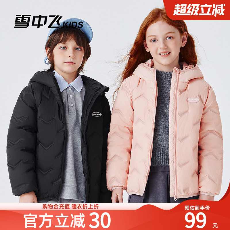 雪中飞kids儿童轻量空气羽绒服