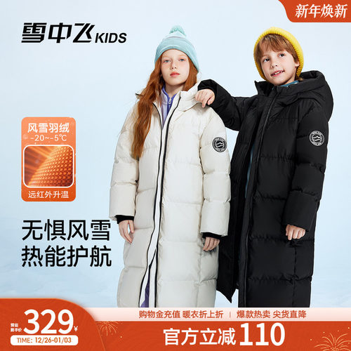 雪中飞kids加厚儿童羽绒服