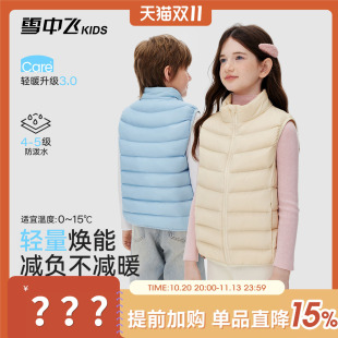 雪中飞kids儿童羽绒服马甲轻薄男童2026秋冬新款坎肩女童保暖背心