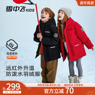 新款 儿童羽绒服男女童冬季 雪中飞kids童装 加厚保暖上衣 远红外