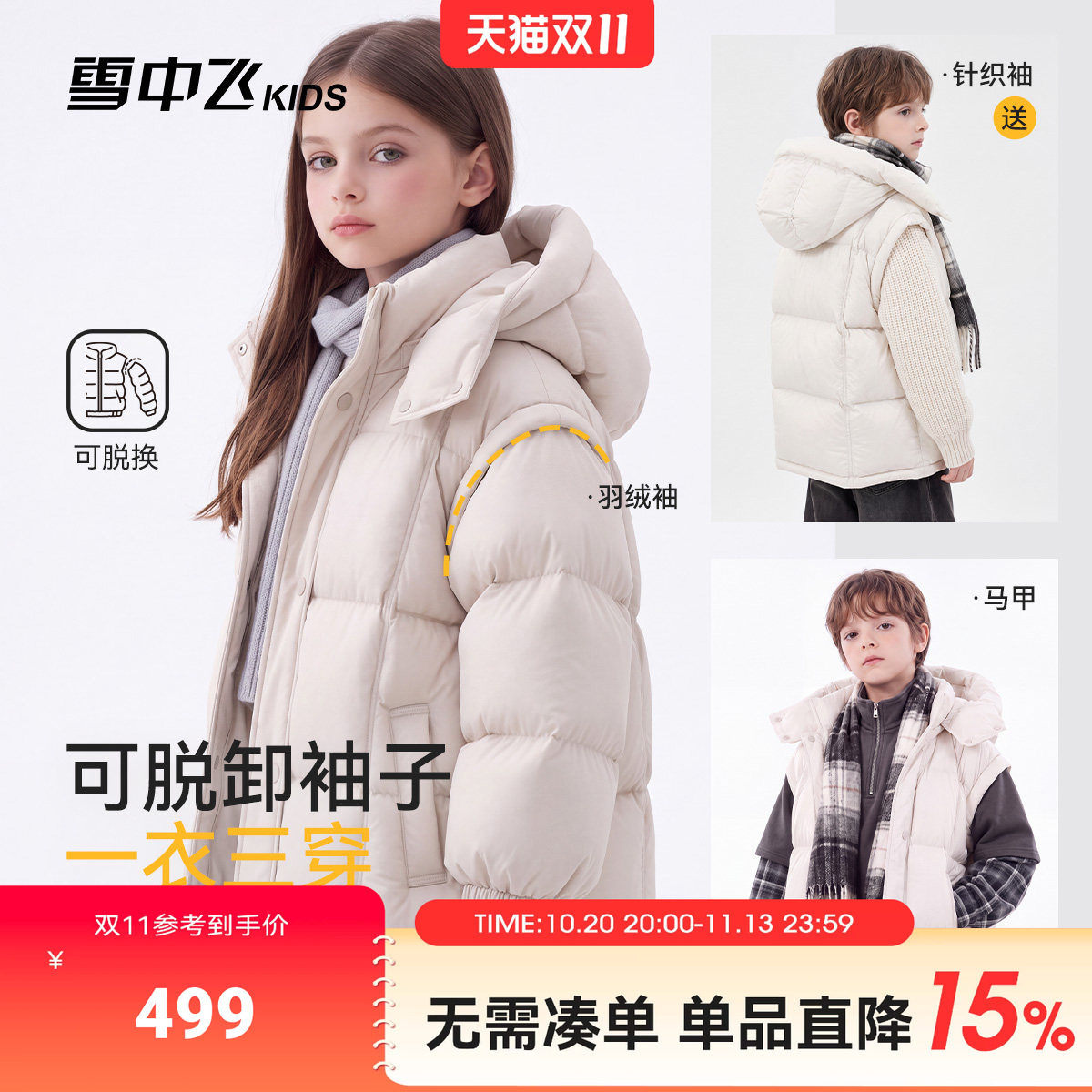 【创意款】雪中飞kids儿童羽绒服短款男童加厚外套冬款女童面包服