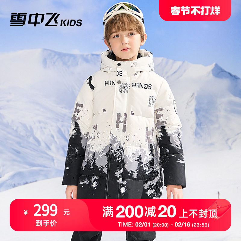 雪中飞kids童装男童羽绒服2023冬季新款中大童洋气女童儿童羽绒服