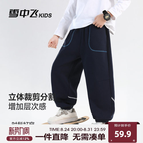雪中飞kids童装儿童裤子2026新款男童运动裤时髦休闲百搭长裤子