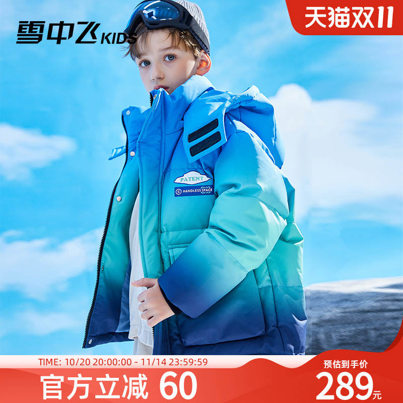 雪中飞kids男童渐变儿童羽绒服