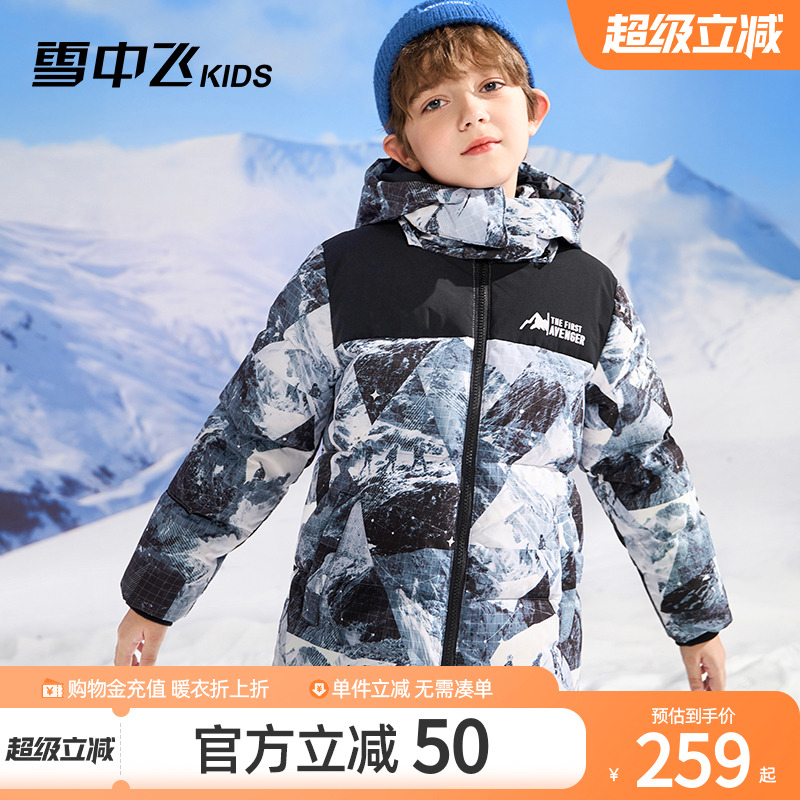 雪中飞kids中长款加厚男童羽绒服