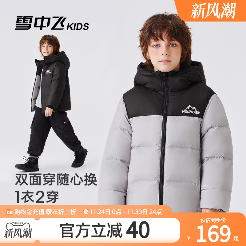 雪中飞kids儿童山海国色羽绒服