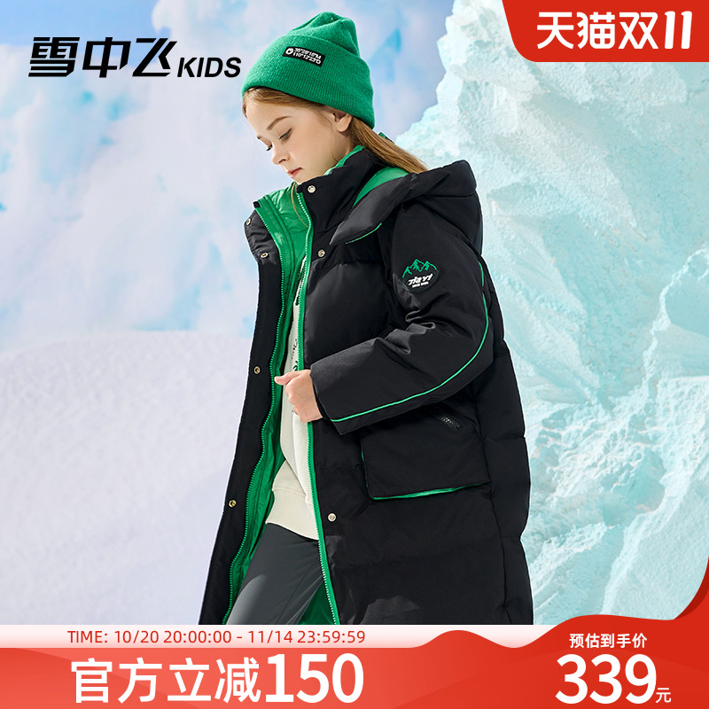 雪中飞kids中长款厚款女童羽绒服
