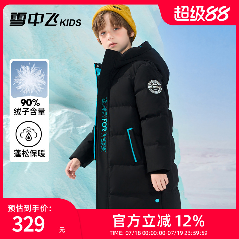 雪中飞kids儿童羽绒服加厚男女童长款工装中大童新款洋气羽绒服