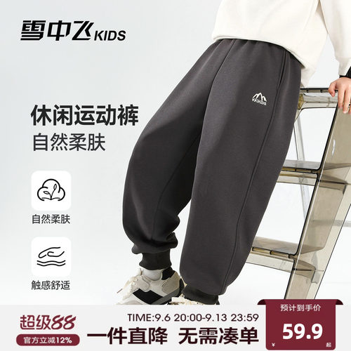 雪中飞kids童装男童运动裤儿童卫裤2026新款休闲时髦百搭长裤子