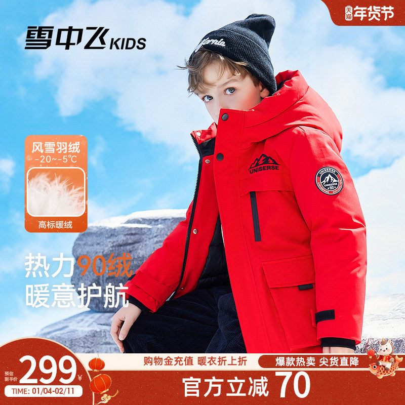 【远红外】雪中飞kids儿童羽绒服男童新款工装女童加厚保暖外套,童装/婴儿装/亲子装,羽绒服,淘宝优惠券,粉丝福利购,淘宝优惠卷