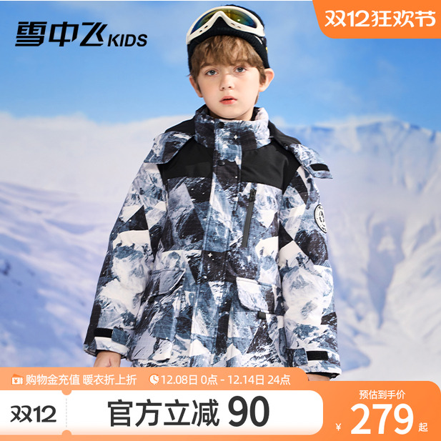 雪中飞kids中长款加厚男童羽绒服