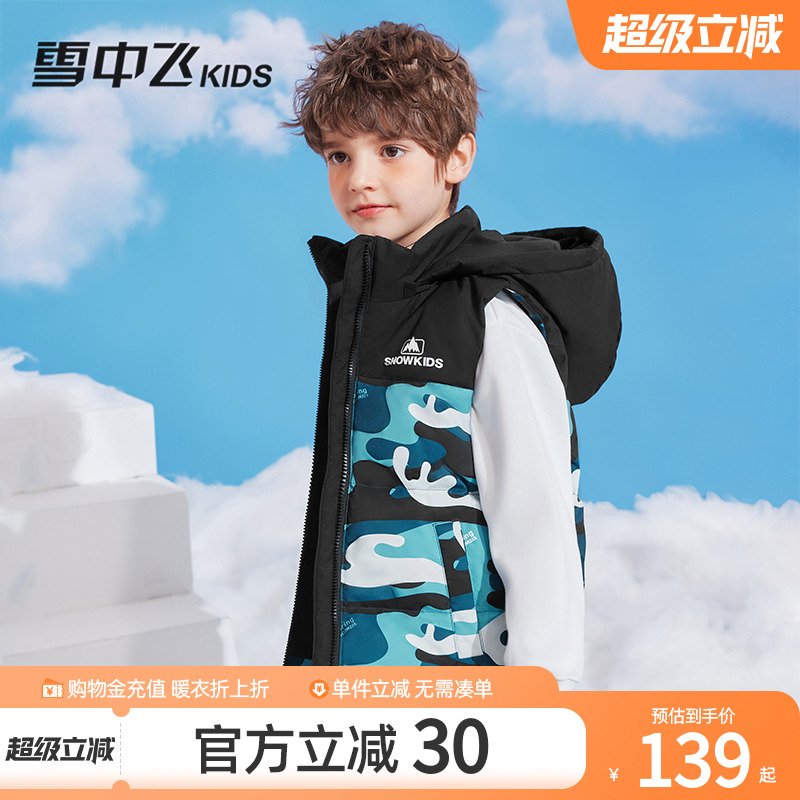 雪中飞kids童装儿童羽绒马甲男童冬季中大童坎肩加厚迷彩羽绒背心