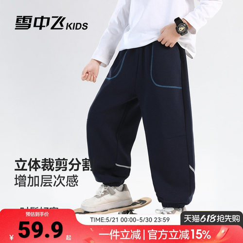 雪中飞kids童装儿童裤子2026新款男童运动裤时髦休闲百搭长裤子