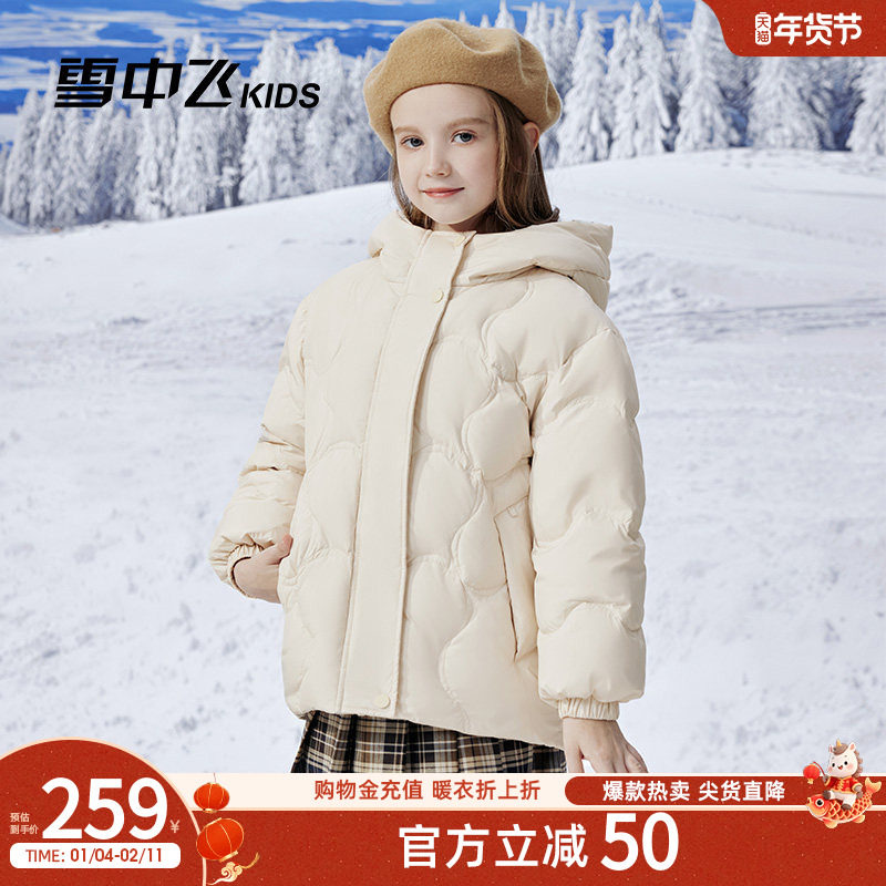 雪中飞kids童装儿童羽绒服保暖新款洋气女童压胶时尚短款羽绒服冬,童装/婴儿装/亲子装,羽绒服,淘宝优惠券,粉丝福利购,淘宝优惠卷
