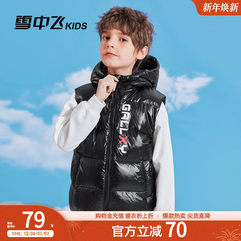 雪中飞kids童装儿童羽绒马甲男童中大童马夹加厚羽绒亮面背心外穿
