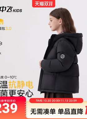 【远红外】雪中飞kids女童面包羽绒服2026年新款加厚儿童冬季外套