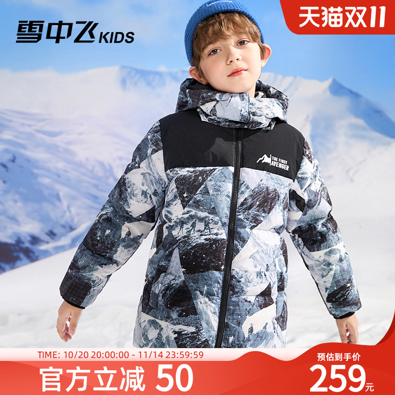 雪中飞kids中长款加厚男童羽绒服