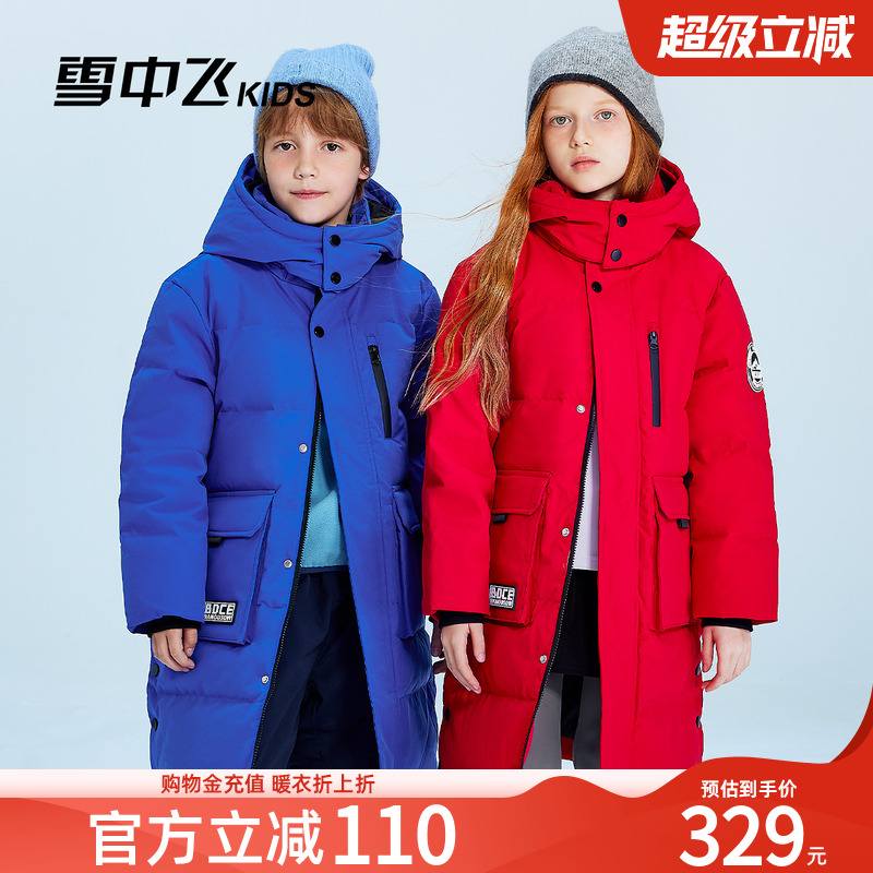 雪中飞kids儿童羽绒服