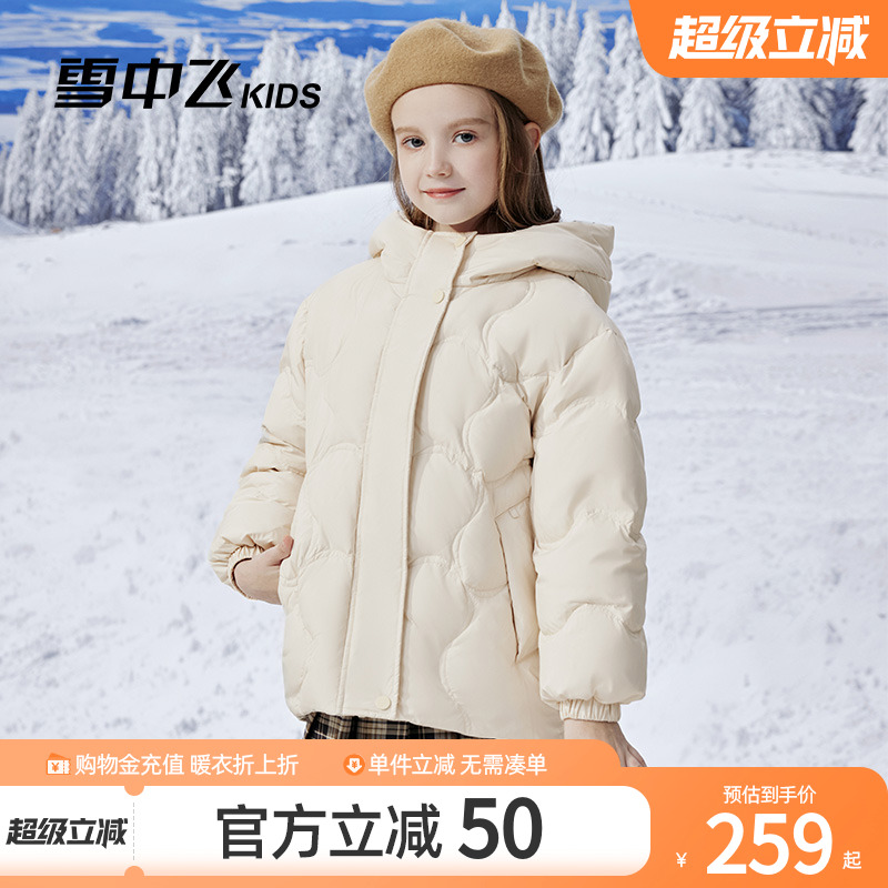 雪中飞kids童装儿童羽绒服保暖新款洋气女童压胶时尚短款羽绒服冬