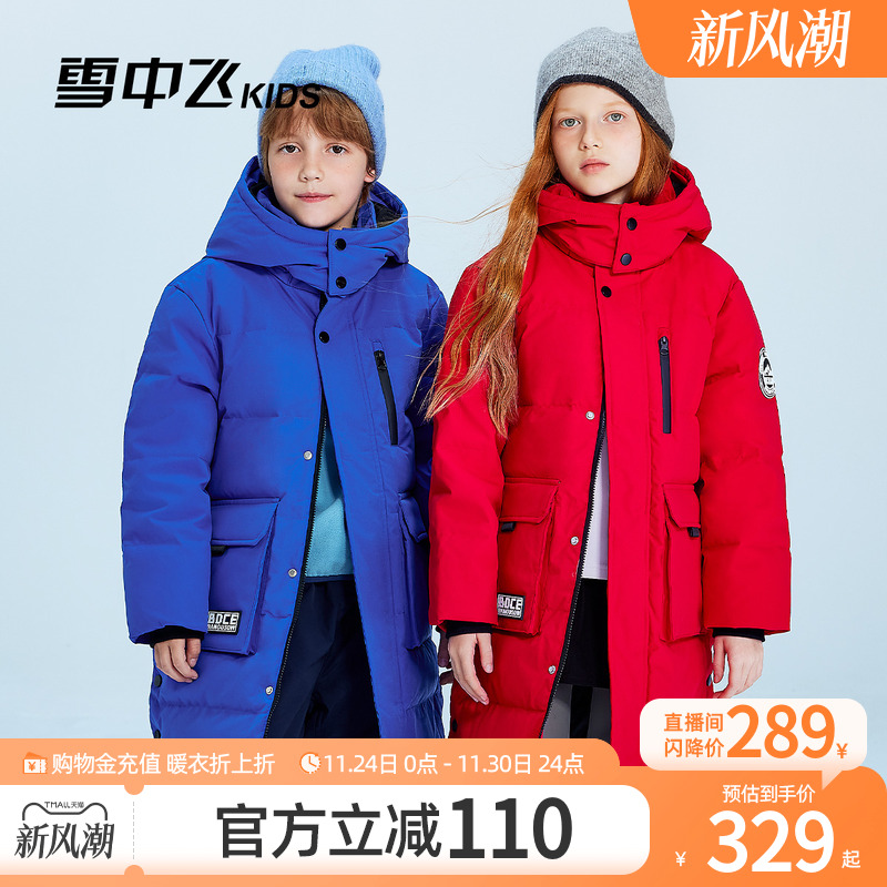 雪中飞kids儿童羽绒服