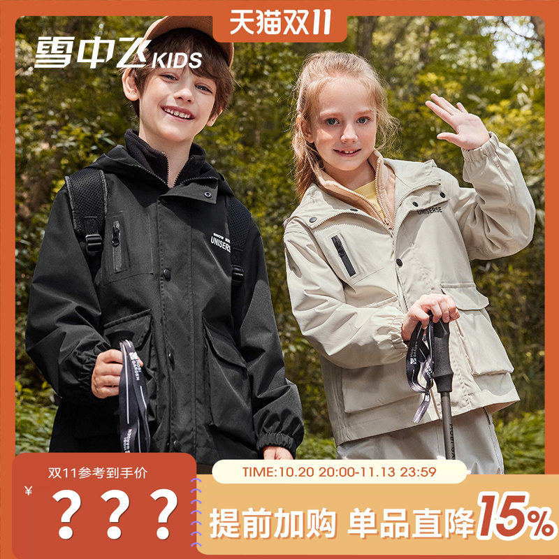 【三合一冲锋衣】雪中飞kids儿童外套男童女童户外可拆卸外套