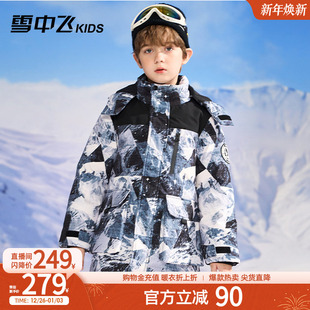 雪中飞kids童装 洋气拼接迷彩加厚羽绒服 儿童羽绒服男童中大童新款