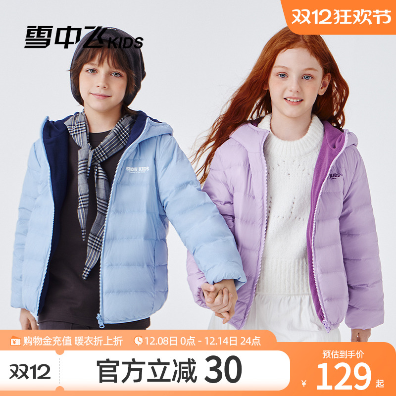 雪中飞kids儿童轻量空气羽绒服