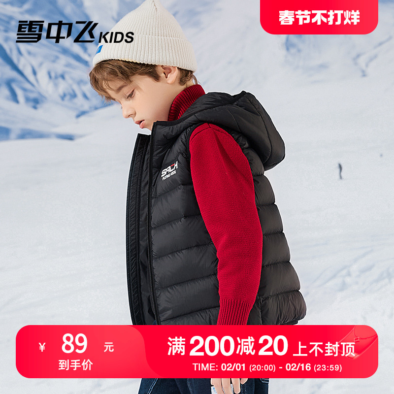 雪中飞kids儿童轻薄羽绒马甲2023新款男童女童坎肩冬季羽绒背心