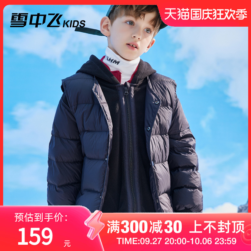 雪中飞kids儿童羽绒服2022新款男童洋气短款一衣三穿女童羽绒马甲属于什么档次？