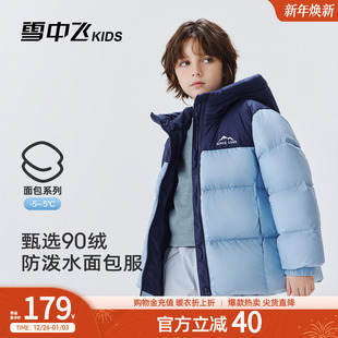 保暖加厚面包服 中大童装 雪中飞kids儿童羽绒服男女童2025冬季 新款
